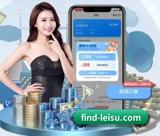 雷速 APP